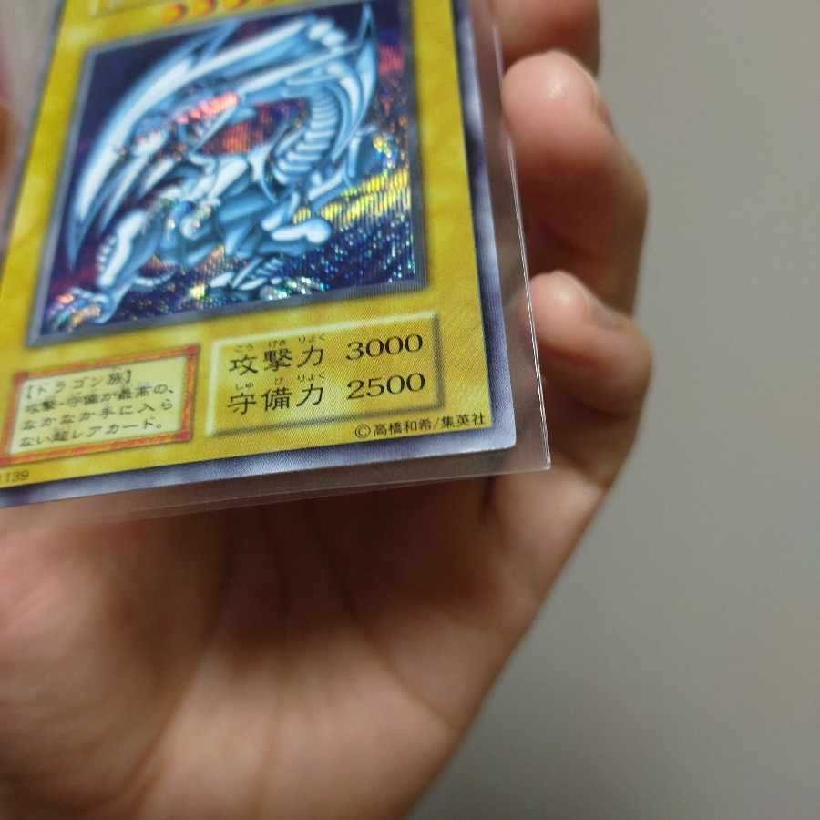 青眼の白龍 初期シークレット 1枚の通販 伏見のアパッチ(本人確認済