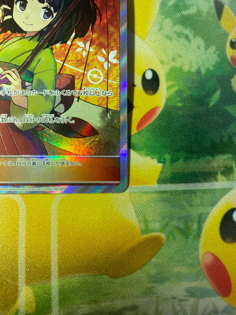 ポケモンカード エリカのおもてなし タッグオールスターズ SR 1枚の