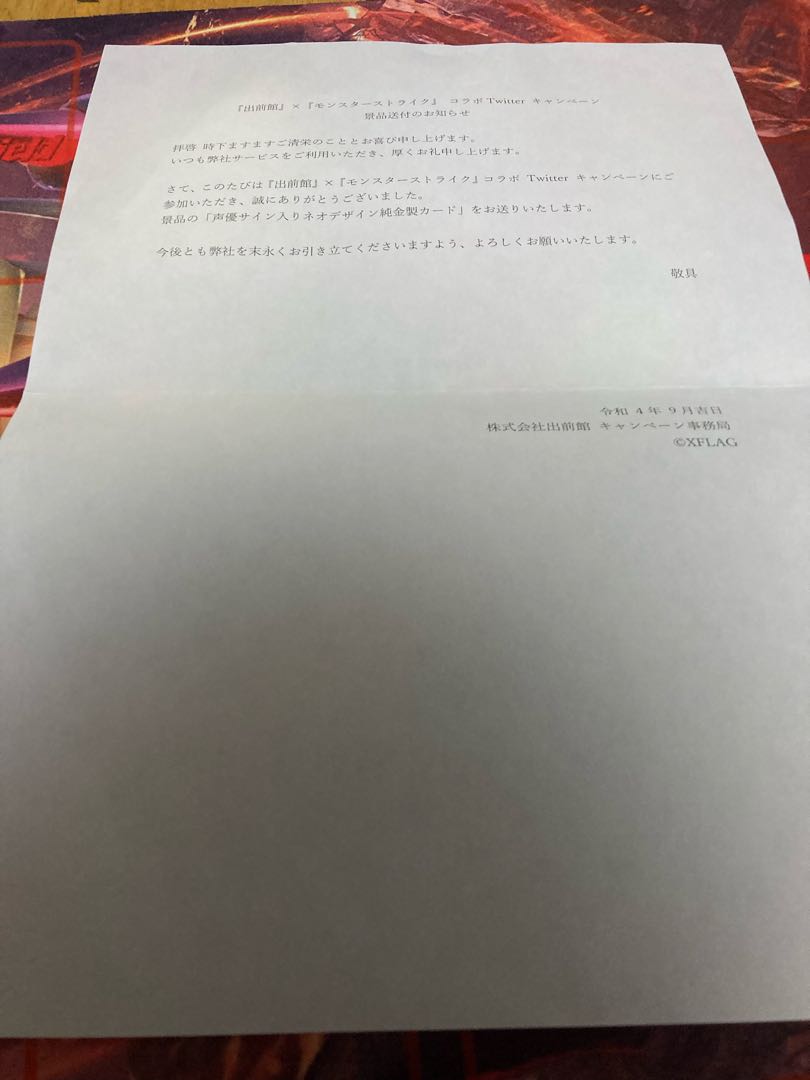 ネオ 水瀬いのり サイン がちの最終値下げ 1枚の通販 1450280445