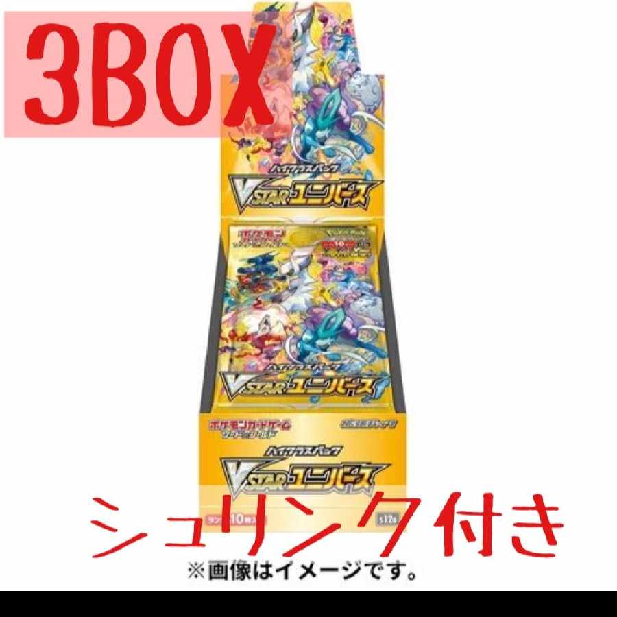 ポケモンカード vsterユニバースの通販 じゃがじゃが（1704566676） | magi