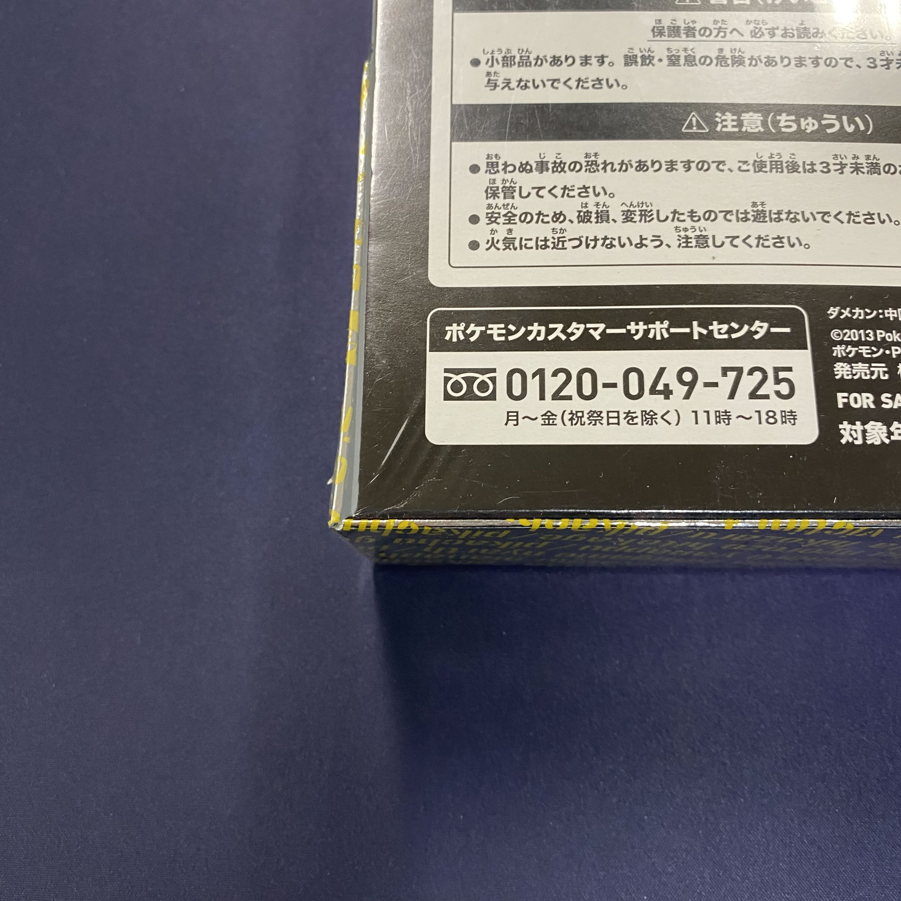 ポケモンカードゲーム ポケモンセンター15周年 カードプレミアムセット