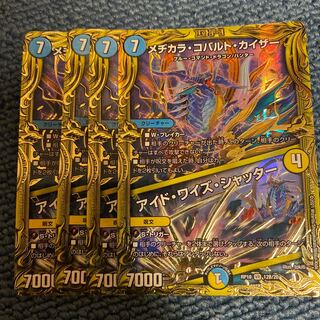 プレゼントつき×5 メヂカラ・コバルト・カイザー｜アイド・ワイズ