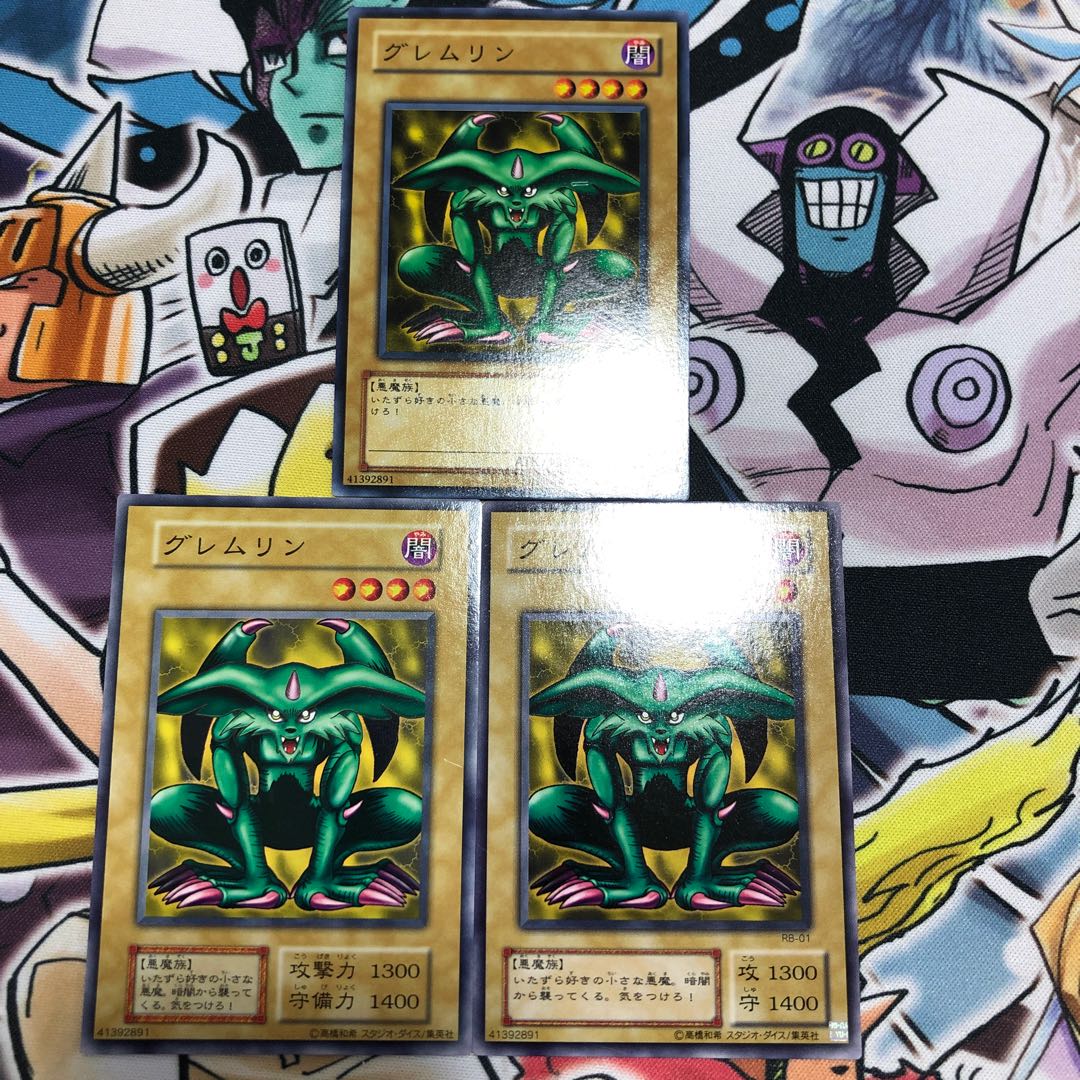 グレムリン 遊戯王 1枚の通販 スターフェニックス@店員プロフィール