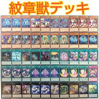 遊戯王 紋章獣 デッキ】紋章獣アバコーンウェイ 紋章獣レオ RUM