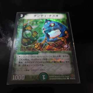 ダンディ・ナスオ」の激安通販 | magi