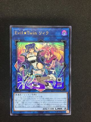 Evil☆Twin リィラ（イラスト違い版） ウルトラレア JP080 1枚の通販