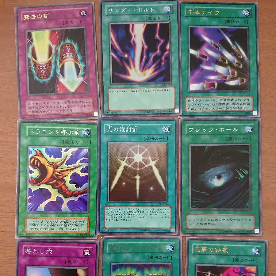 遊戯王カード(初期カード多数有) 1枚の通販 1578377105（509954733