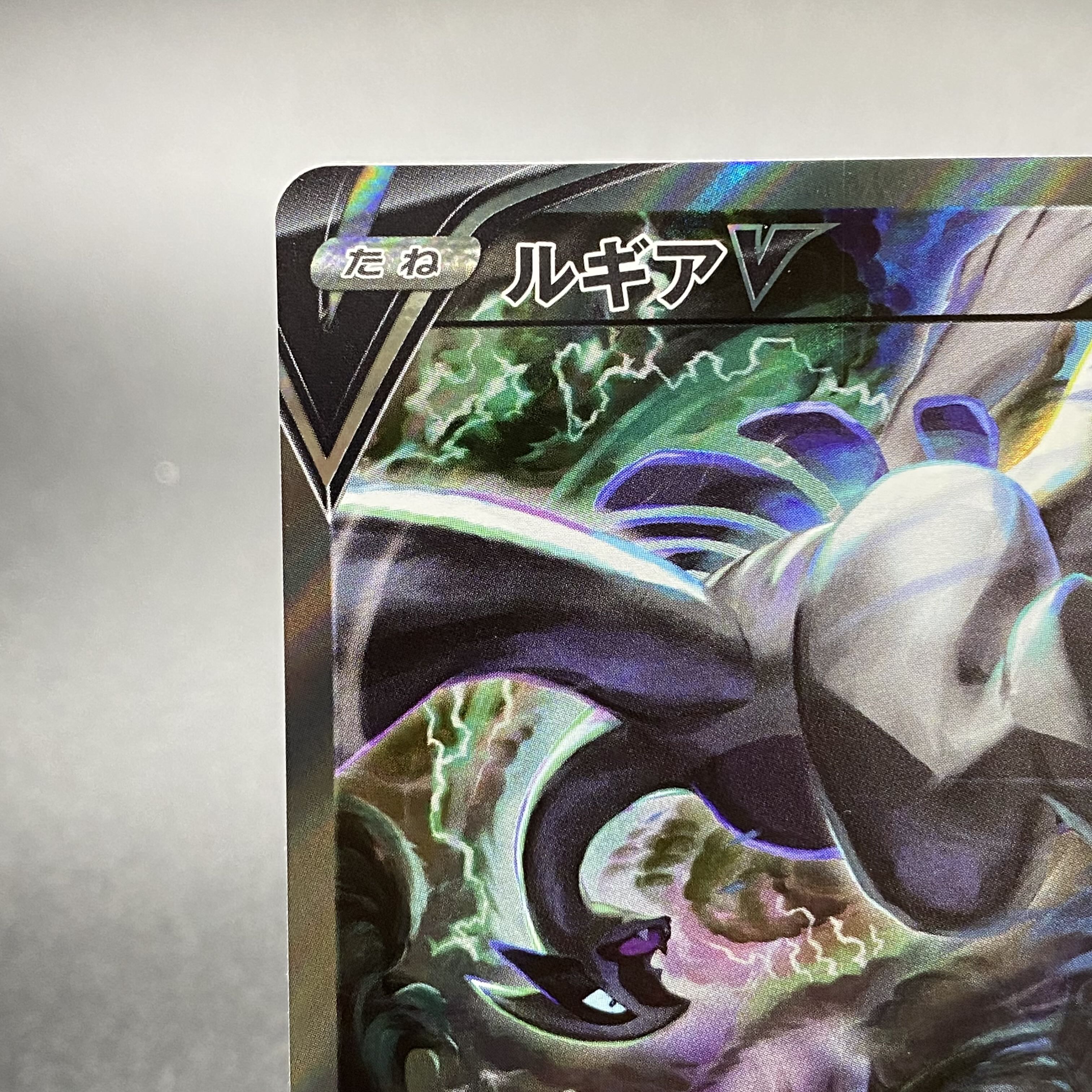 ルギアV SR SA 110/098 エラーカード(レリーフ加工抜け) 1枚の通販