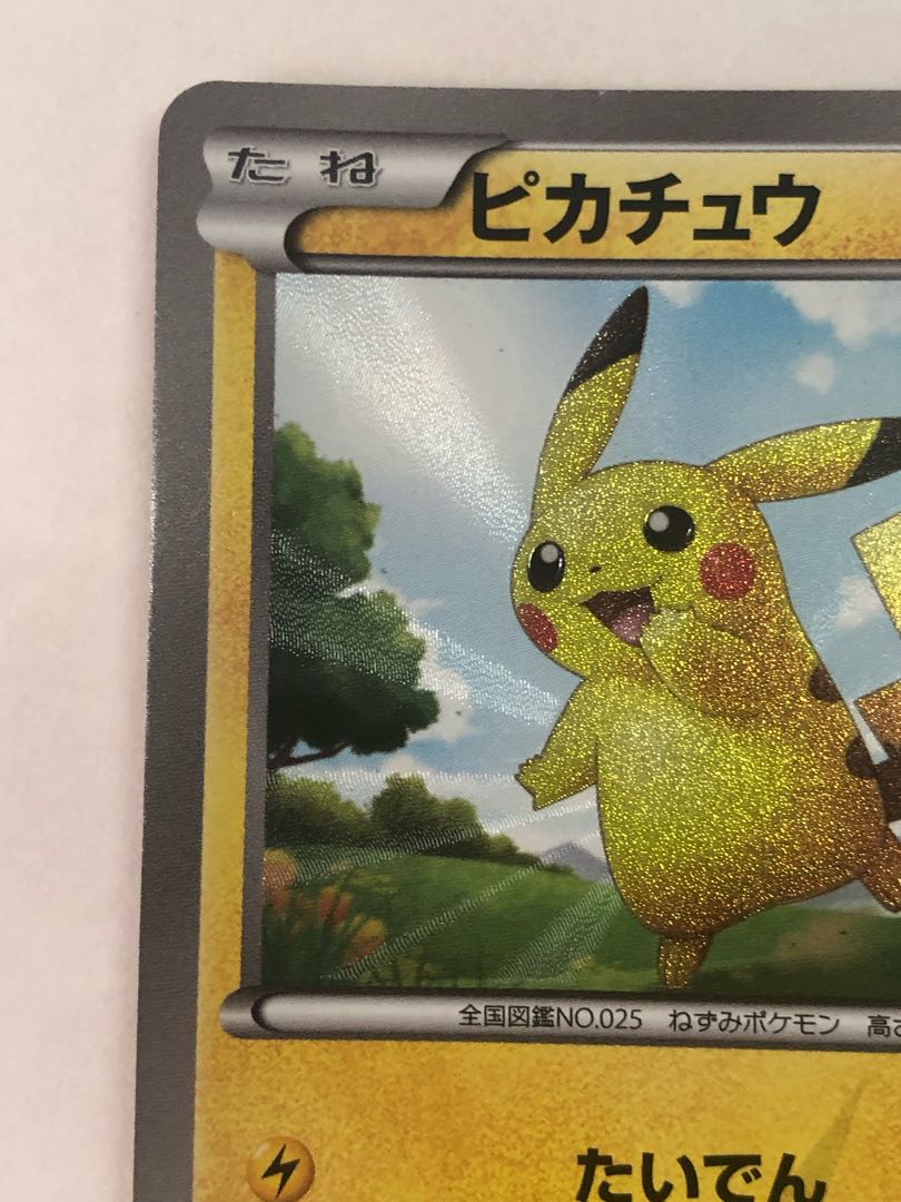 貴重 良好）ポケモンカード ピカチュウ 色違い UR BW1 貴重 良好