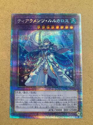 ルルカロス シークレット」の激安通販 | magi