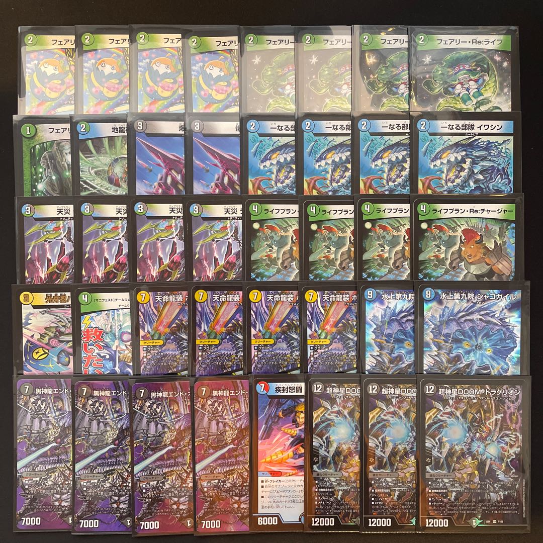 紅茶派閥で紹介】アナカラーDOOM•ドラゲリオン 1枚の通販 トレカライン