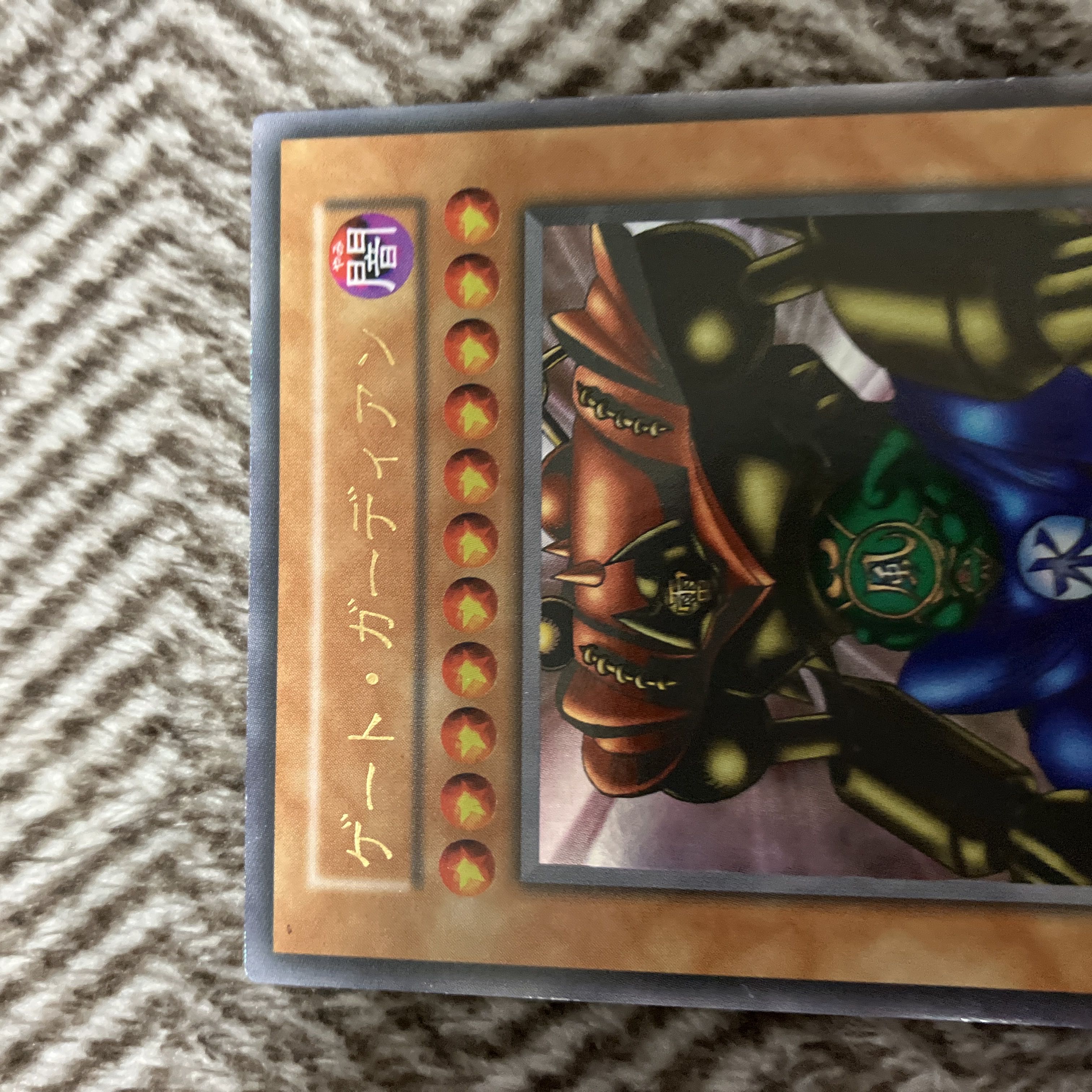 遊戯王 ゲート・ガーディアン 初期 ウルトラレア 良品 1枚の通販 さち