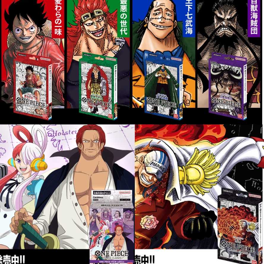 ワンピースカード スタートデッキ 全種類 新品 未開封 1枚の通販