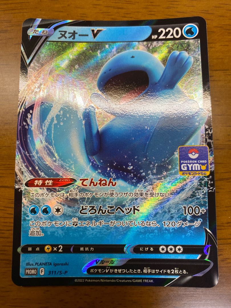 ヌオーV 1枚の通販 こうた（496609566） | magi