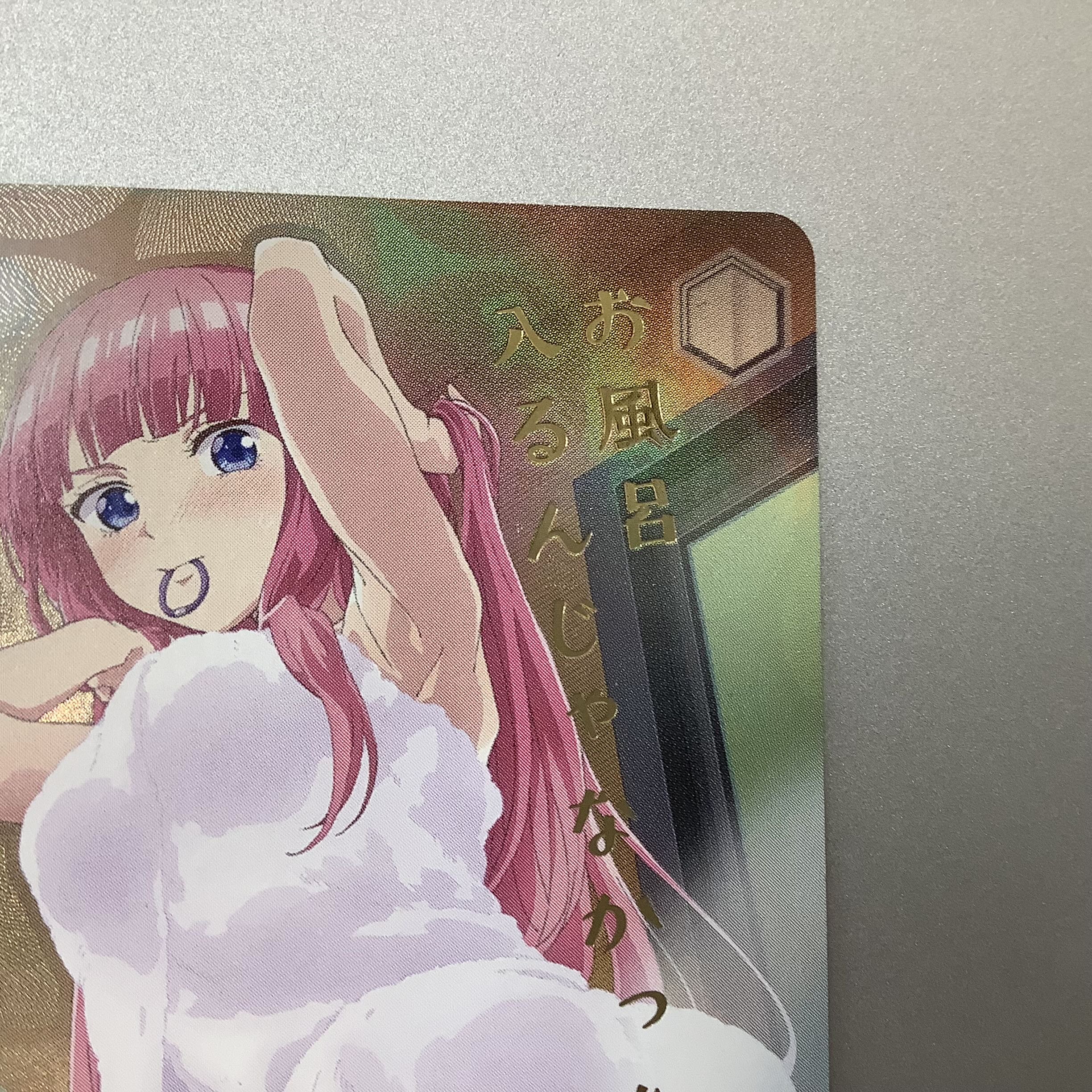 微キズ）お風呂上り 中野二乃 SP 5HY/W83-107SP ① 1枚の通販 遊ING