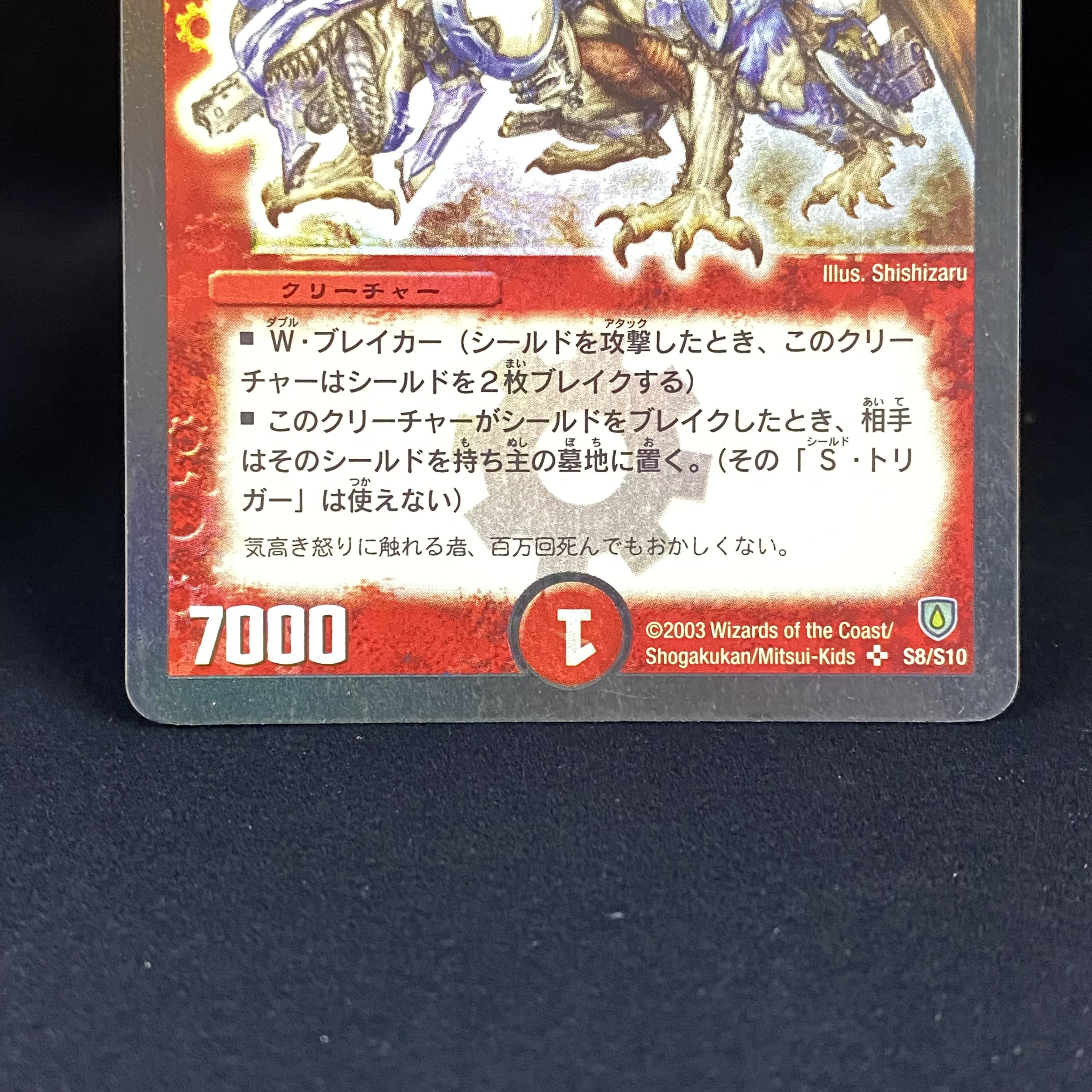 ボルメテウスホワイトドラゴン 初期 ボルホワ SR 1枚の通販 BOOKOFF