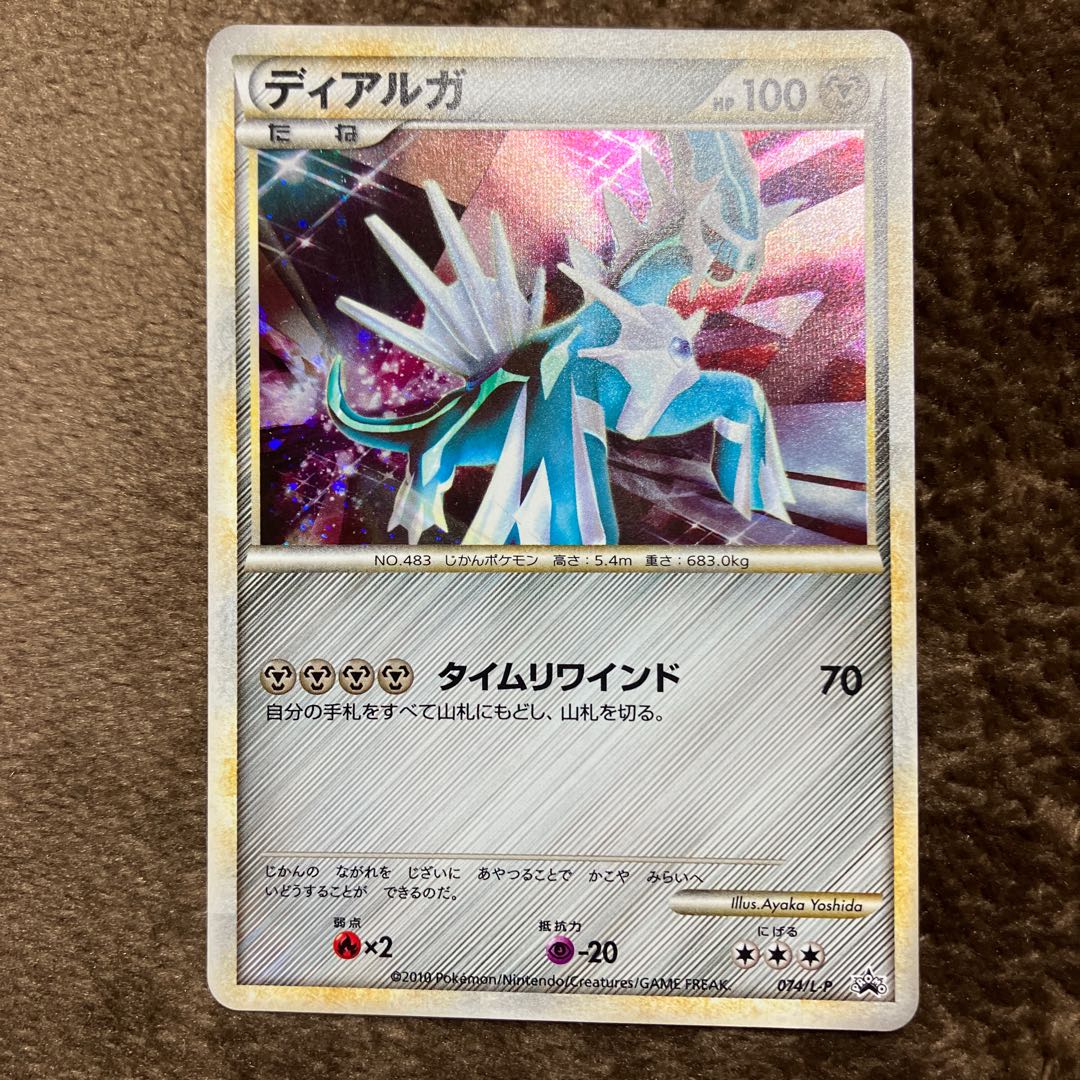 伝説のポケモンプレゼントキャンペーンA賞6枚セット(5,000名限定) 6枚