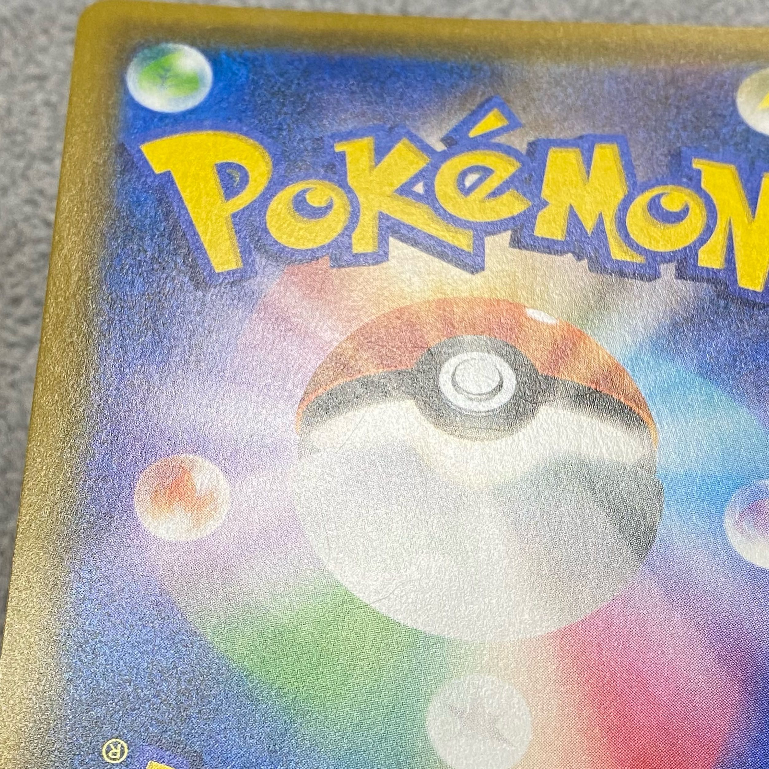 お茶会ごっこピカチュウ PROMO 325/SM-P 1枚の通販 BOOKOFF横浜