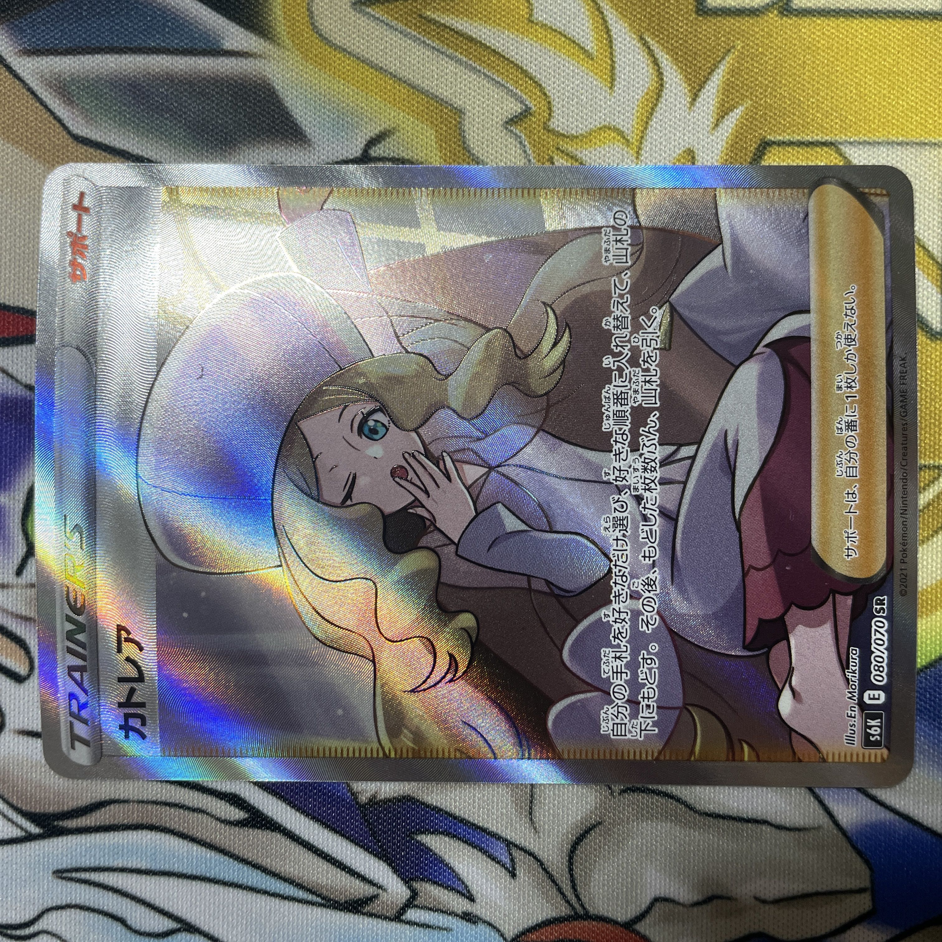 カトレア SR 080/070 1枚の通販 あり（1499711785） | magi