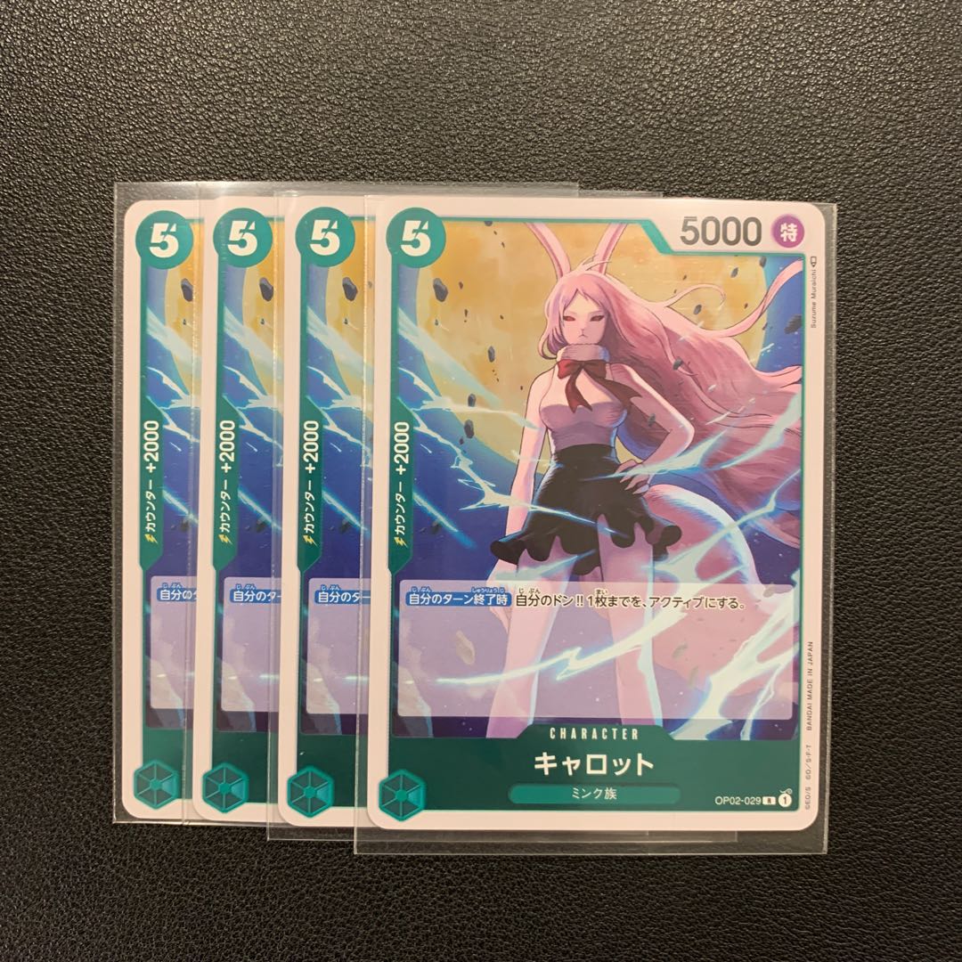 キャロット ミンク族 ワンピースカード 4枚セット 4枚の通販 ワンピ