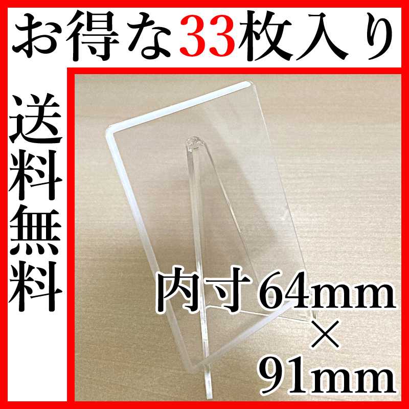 カラーローダー 白色 33枚 遊戯王＆SDBH＆ポケカ＆ワンピース＆ガンバ