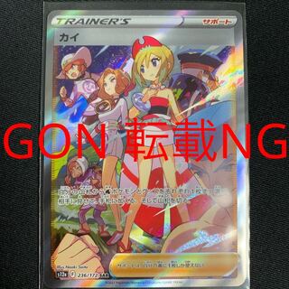 ポケカ カイ SAR VSTARユニバース 1枚の通販 gon（1998704259） | magi