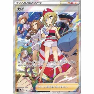 早い者勝ち!!!】ポケカ VSTARユニバース カイSR 1枚の通販 ピカさん