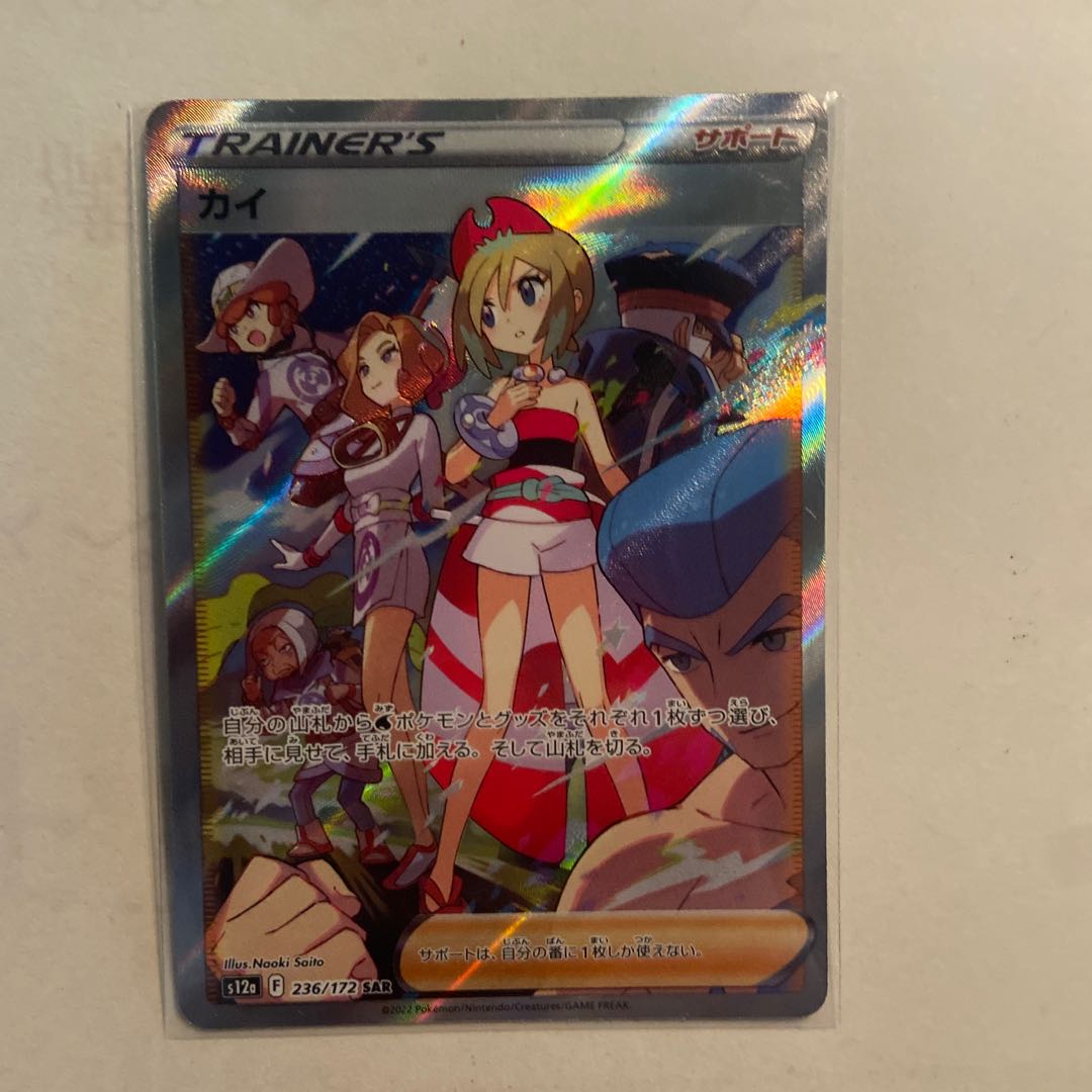 カイ SAR 1枚の通販 ジャイアン（400847958） | magi