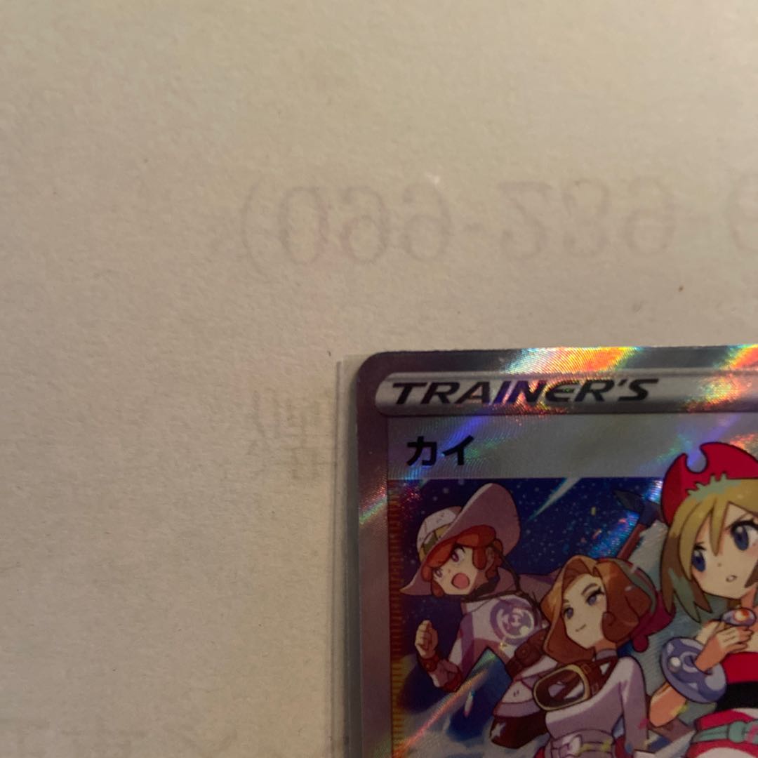 カイ SAR 1枚の通販 ジャイアン（400847958） | magi