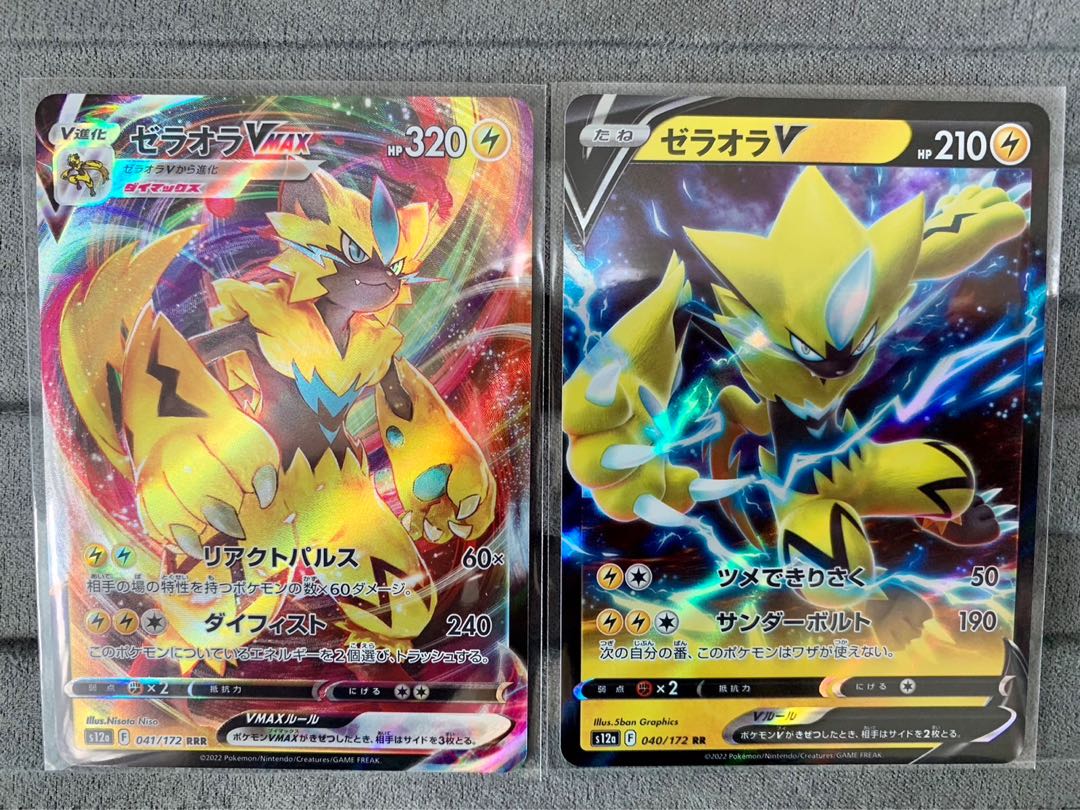 ゼラオラVMAX RRR 041/172セット② 1枚の通販 ※販売中止※Yoke felloW