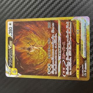 ポケモンカード アルセウスVSTAR UR 1枚の通販 なぁちゃん（957396894