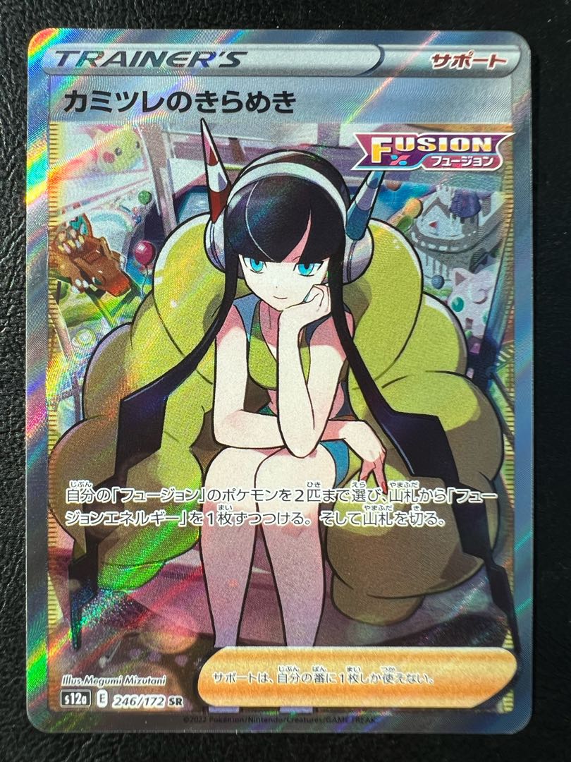 カミツレのきらめき SR 1枚の通販 1159032569（1961166751） | magi