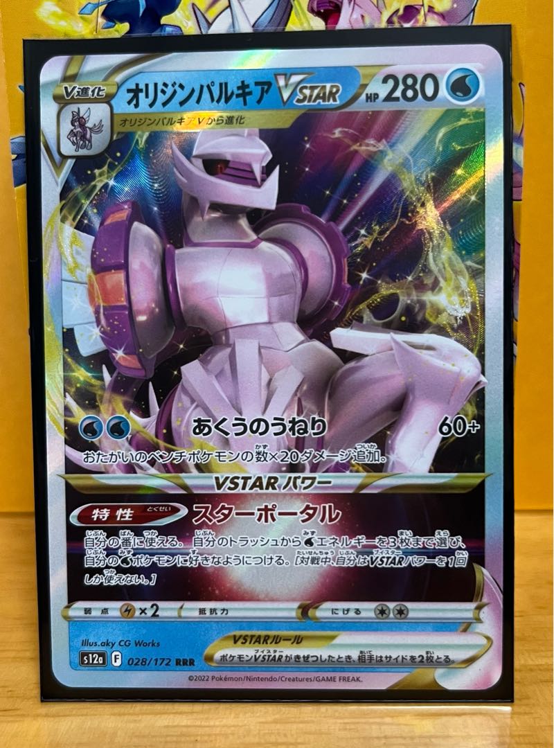 オリジンパルキアVSTAR RRR 028/172 1枚の通販 みつつきーー