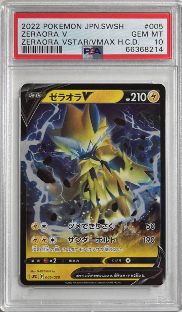 ポケモンカード POP 5!ゼラオラV Zeraora 1枚の通販 Mumu（1973155777
