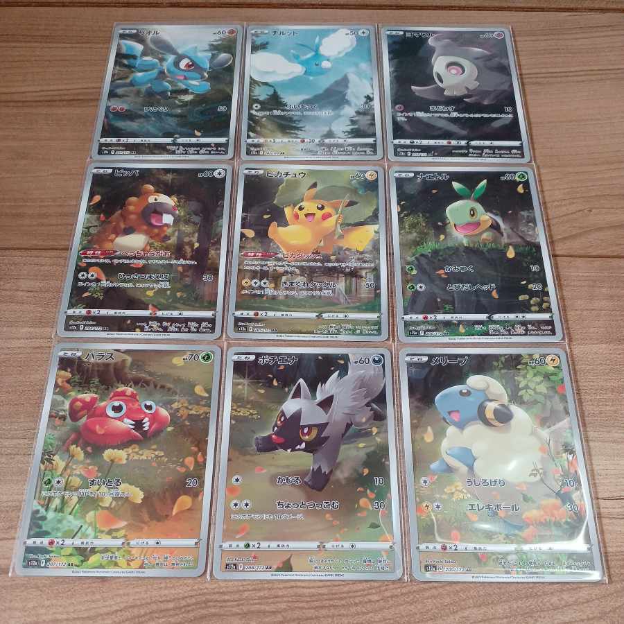 ar 9枚 セット ポケモンカード ピカチュウ vstarユニバース 優*菜様