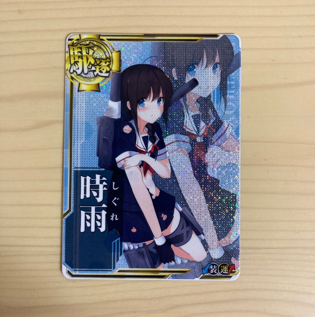 艦これアーケード 時雨 中破 ホロ 1枚の通販 すたー まとめ買いでお得