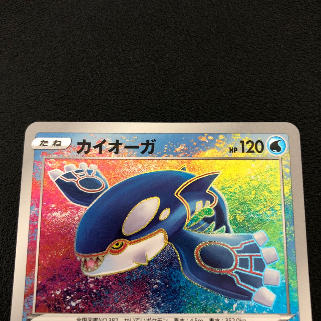 ポケモンカード カイオーガ アメイジング 1枚の通販 ティーヌ