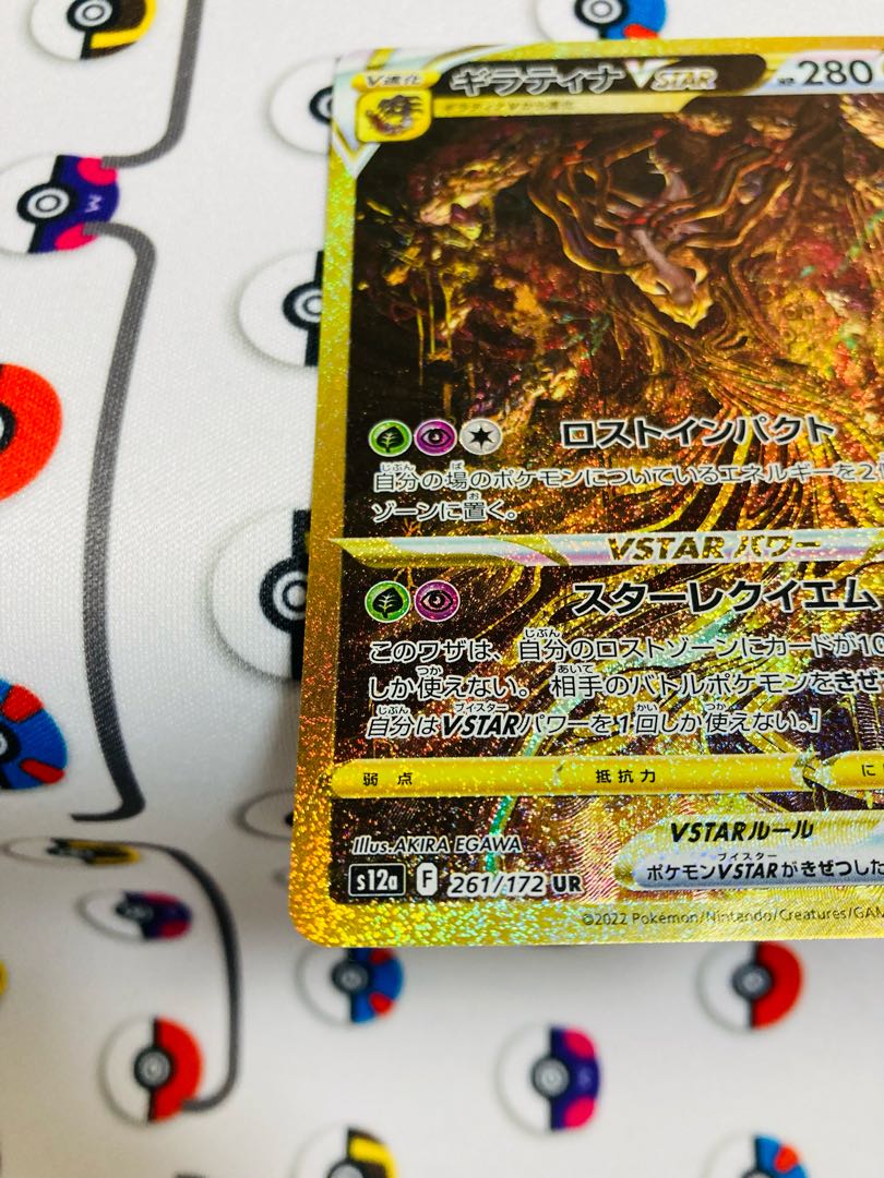 ギラティナVSTAR UR 261/172 vstarユニバース ポケモンカード 1枚の