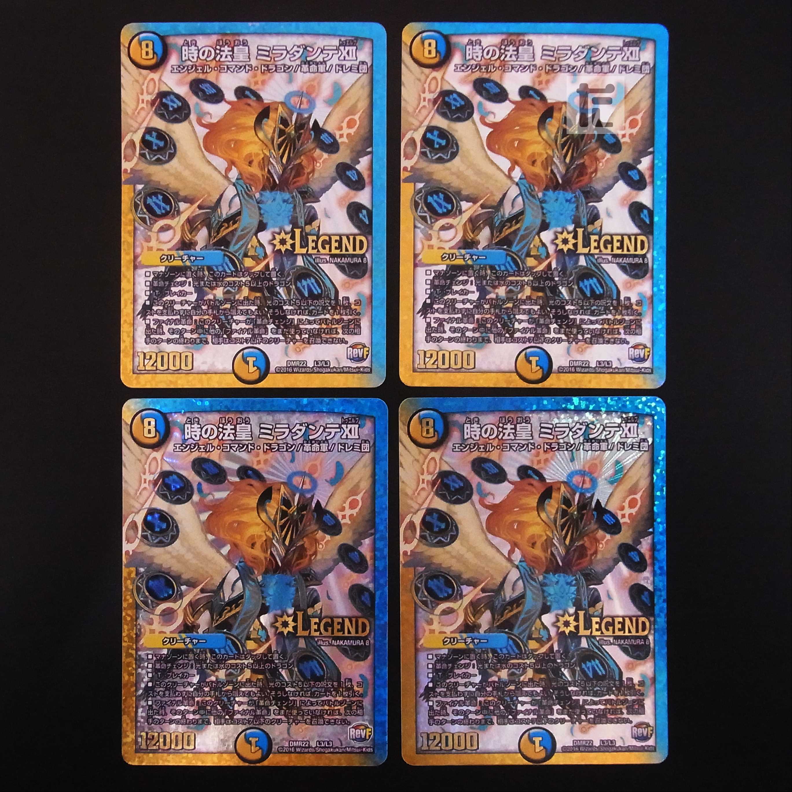 時の法皇ミラダンテⅫ 4枚セット/管理:MD0472 4枚の通販 たいむましん