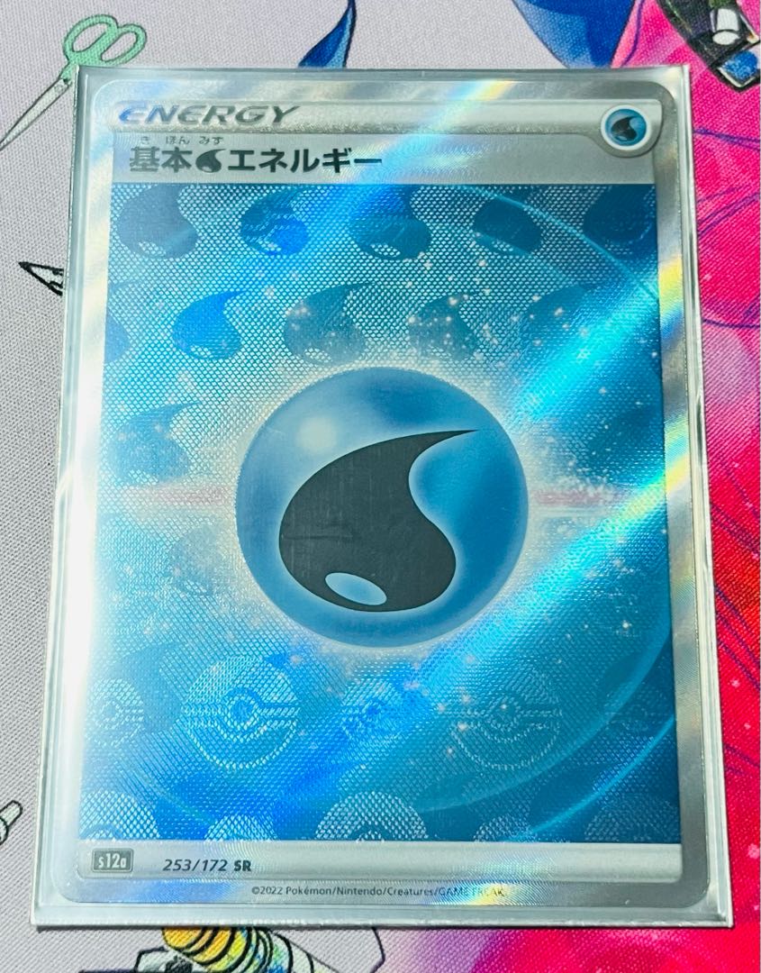 基本水エネルギー SR 253/172 1枚 1枚の通販 @のぐコレ （942642163