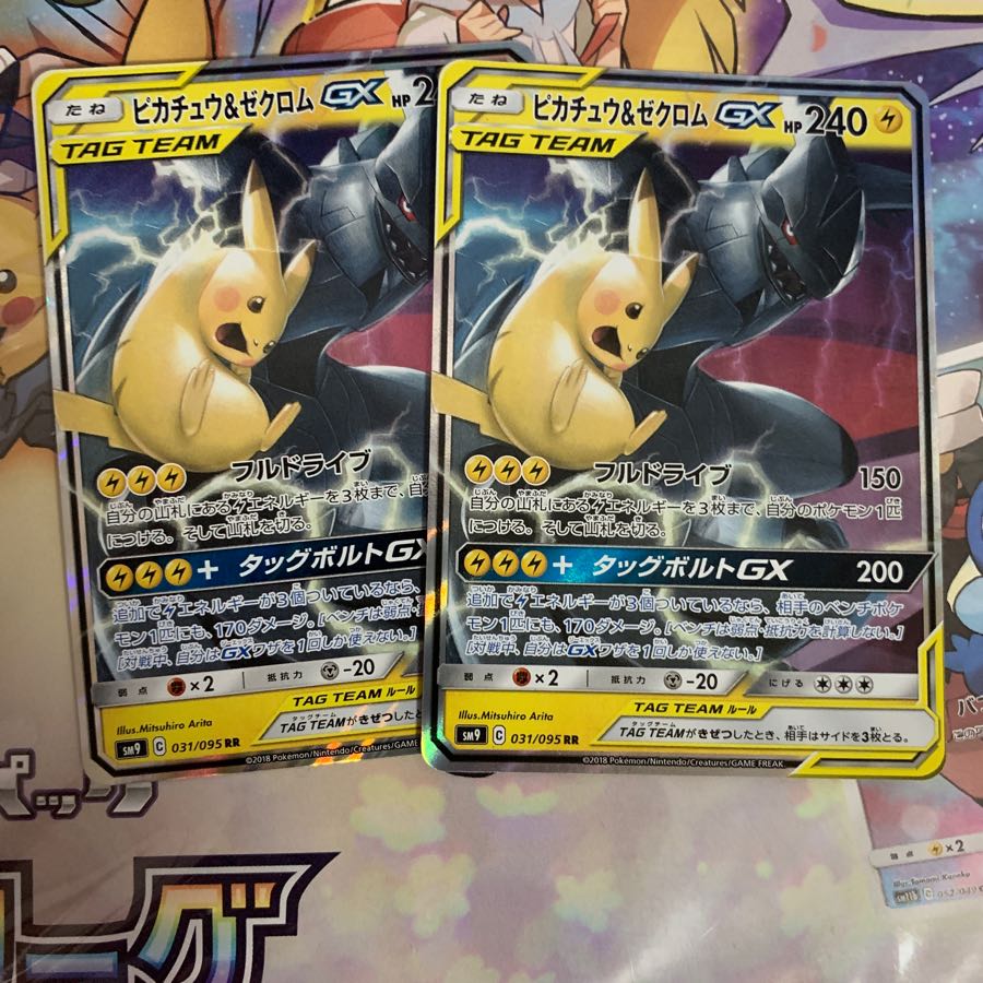 ピカチュウ&ゼクロム RR 2枚 ピカゼク 2枚 (Used) （509236020）| magi