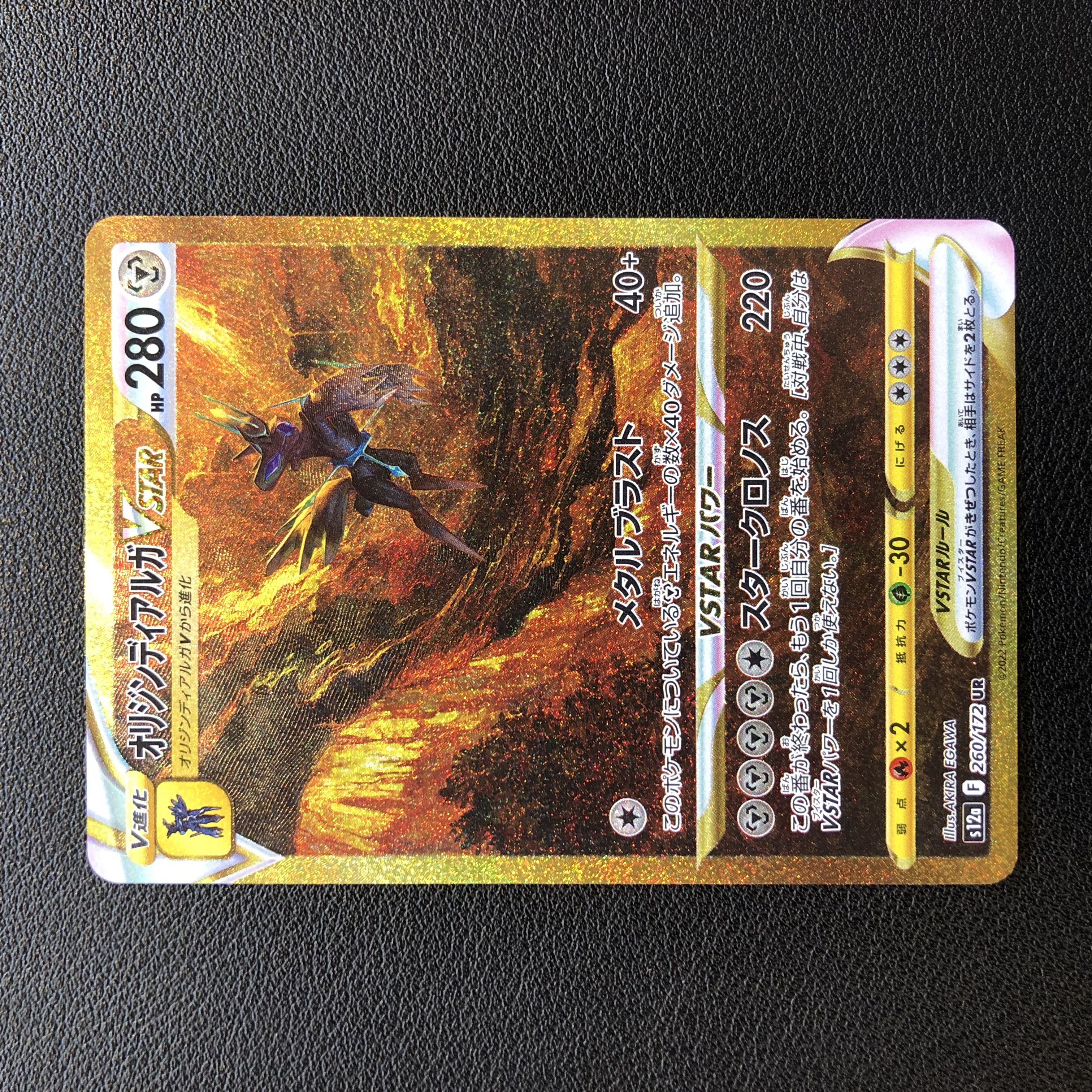 オリジンディアルガ VSTAR UR ポケモンカード 1枚の通販 ワンピ