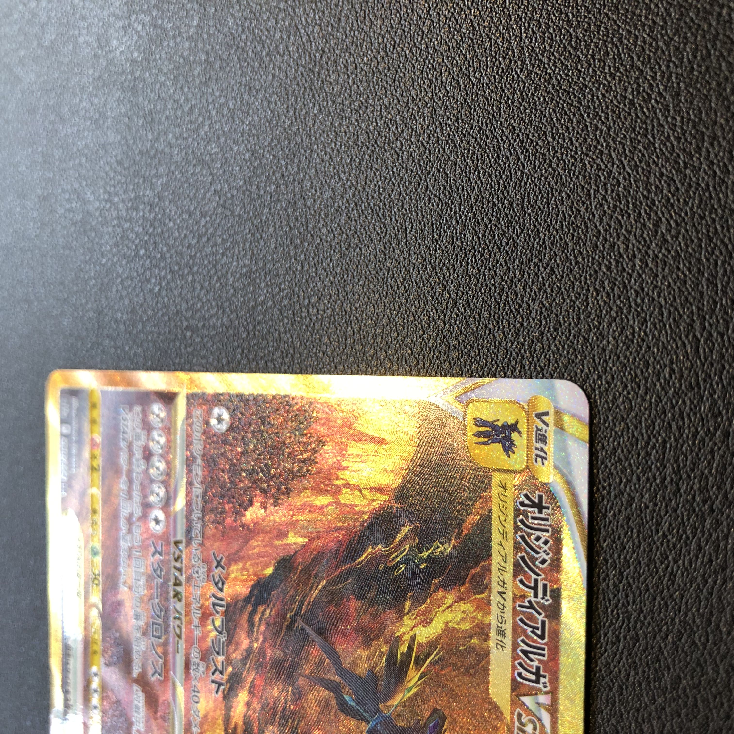 オリジンディアルガ VSTAR UR ポケモンカード 1枚の通販 ワンピ