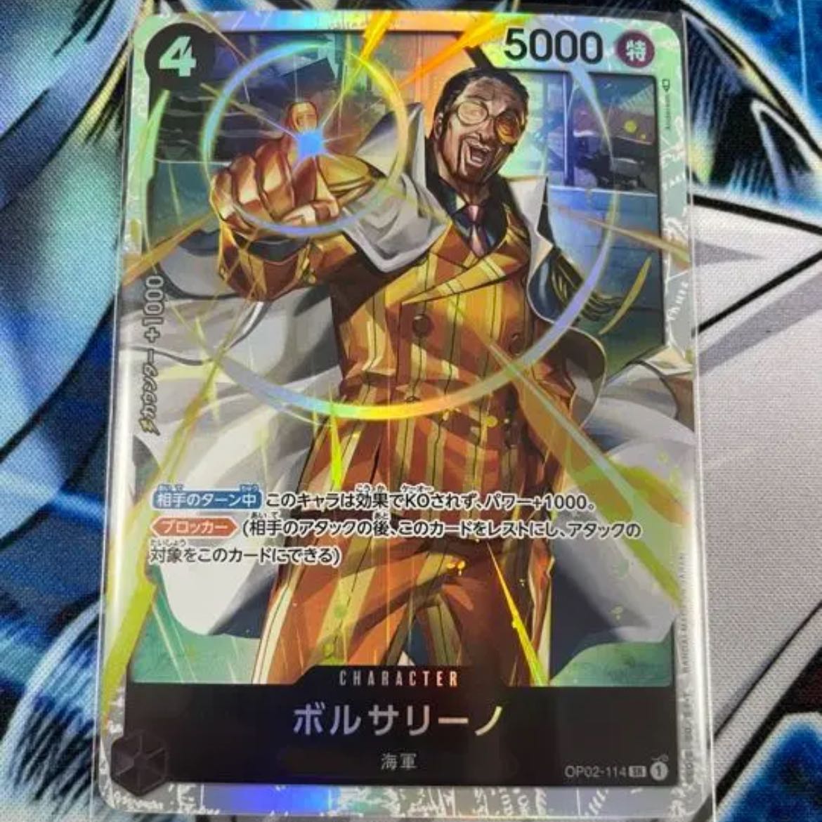 ワンピースカード ボルサリーノ 黄猿 SR 1枚の通販 なぁちゃん