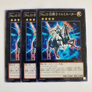 No.10 白輝士イルミネーター ノーマル JP019」の激安通販 | magi