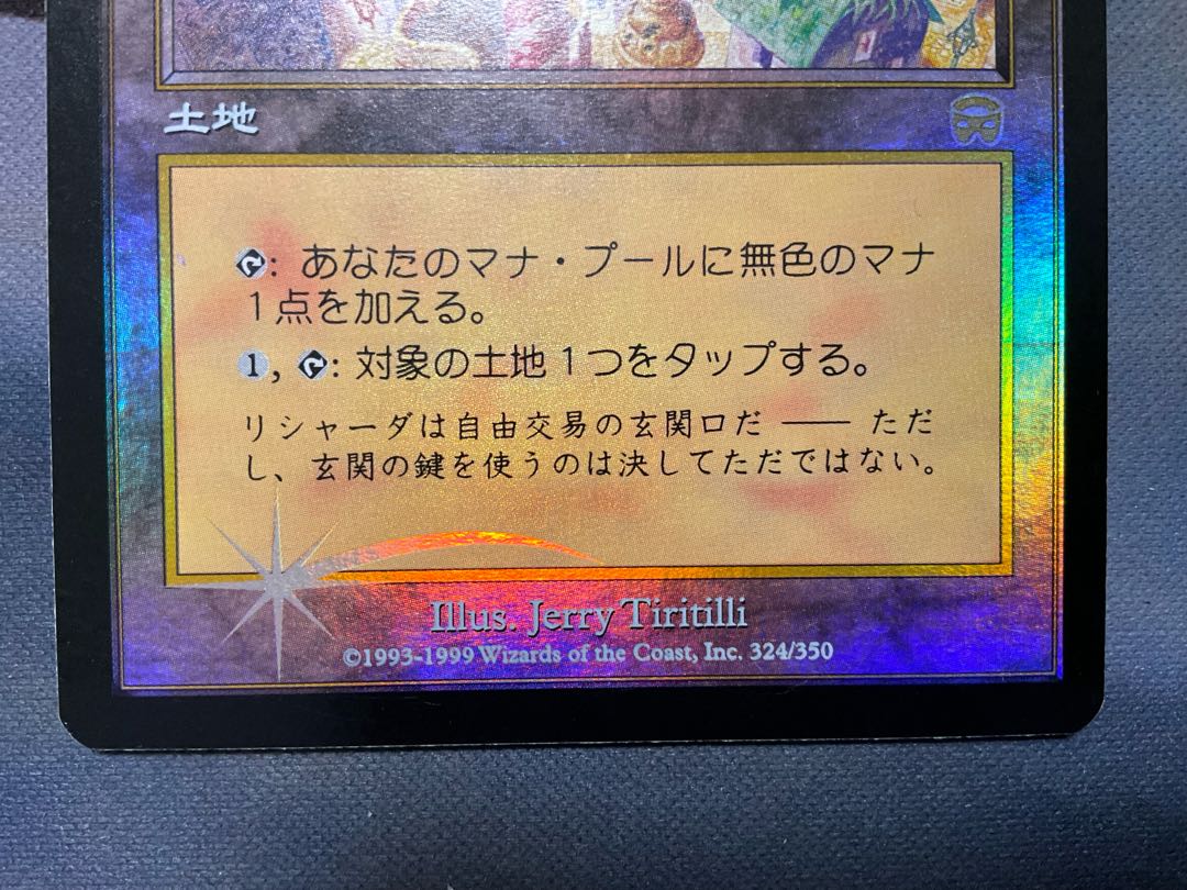 FOIL リシャーダの港 日本語 1枚の通販 床屋2323 価格交渉歓迎