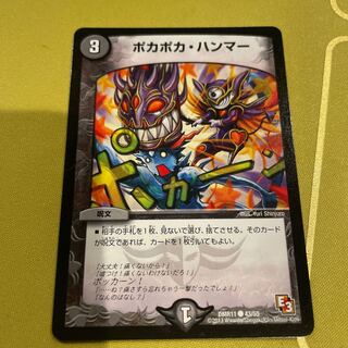 ポカポカ・ハンマー C」の激安通販 | magi