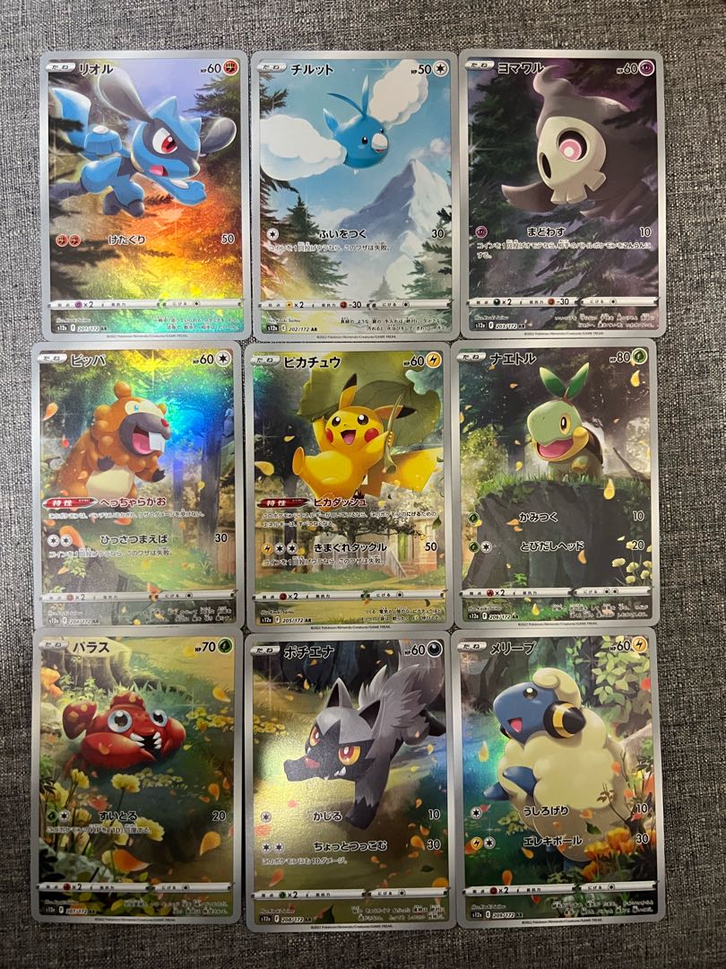 Vユニ AR PSA 9枚セット 連番 メリープのみPSA9 Vユニ AR PSA 9枚