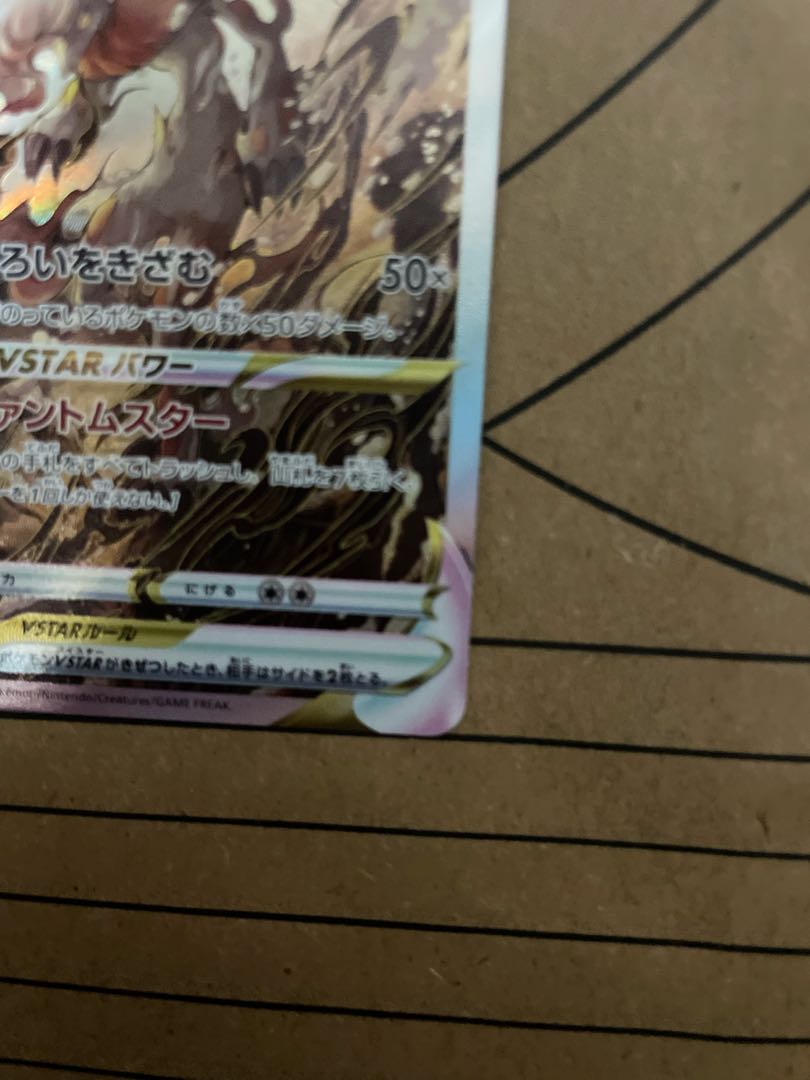 ヒスイゾロアークVSTAR SAR 234/172 1枚の通販 たーまん（1797099421