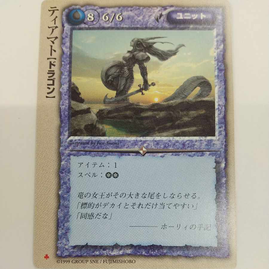 モンスターコレクションTCG ティアマト 1枚の通販 なおき（838921041